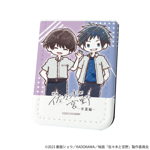 『佐々木と宮野』レザーフセンブック 05/半澤雅人&小笠原次郎(グラフアートイラスト)
